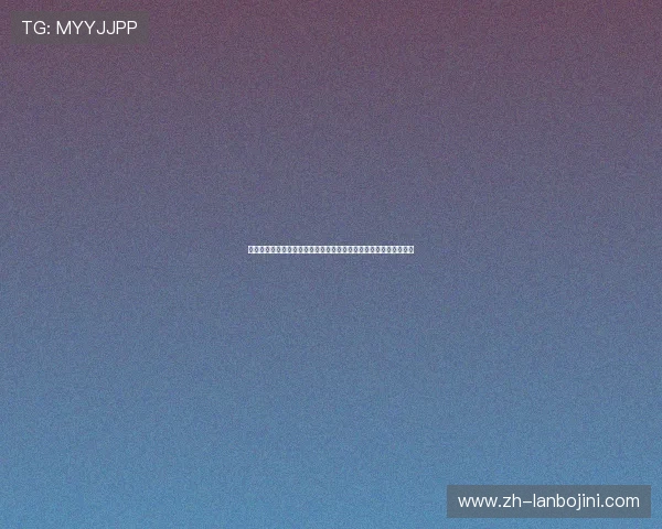 欧博会员注册入口官网详细指南，轻松注册成为会员的完整流程介绍